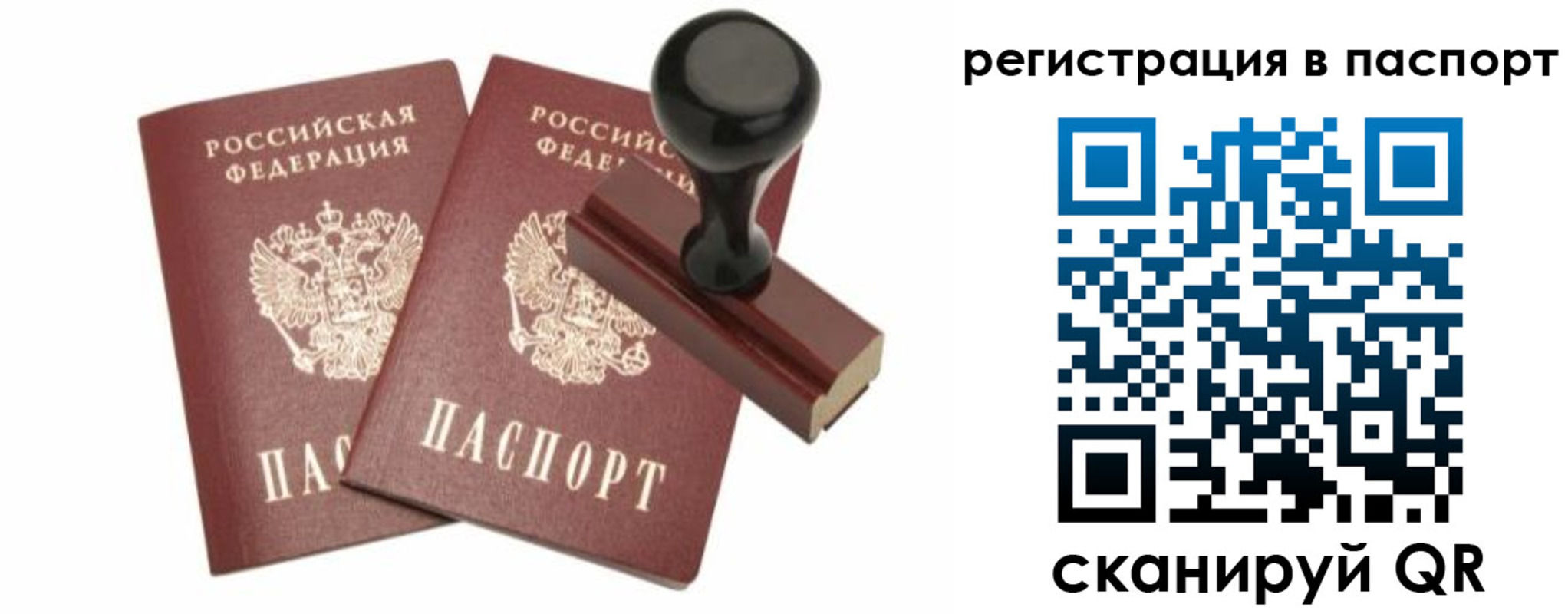 временная регистрация госуслуги в Верхней Салде